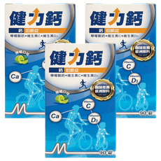 健力鈣, 3個, 90顆