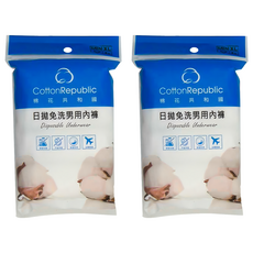 CottonRepublic 棉花共和國 日拋免洗男用內褲4件組