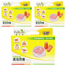 Fullicon 護立康 柔泡耳塞 2對裝, 3盒, 4入