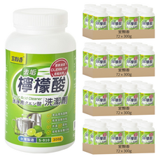 室翲香 檸檬酸洗潔劑 S-010, 300g, 288罐