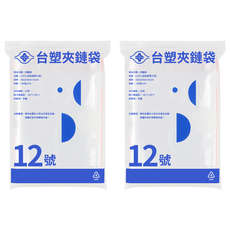 台塑 夾鏈袋/由任袋, 2個, 100個裝, 12號(45 x 34cm)