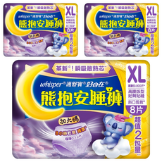 whisper 好自在 熊抱安睡褲, XL, 8片, 3個