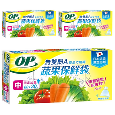 OP 無雙酚A 蔬果保鮮袋, 中 22 x 28cm, 80入, 3盒