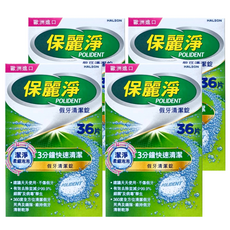 POLIDENT 保麗淨 假牙清潔錠 潔淨柔細, 36片, 4個
