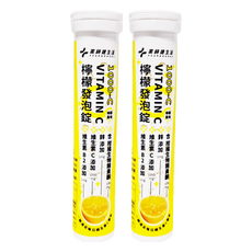 藥師健生活 檸檬發泡錠 1000C, 20顆, 2瓶