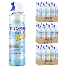空調泡沫清潔劑 G243 500ml x3瓶, 1.5L, 24組