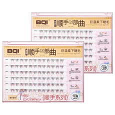 BQI 順手2部曲 巨溫柔下睫毛/假睫毛 大容量款, 2盒, 黑色