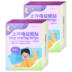 Majer 美喆 成人止呼嚕益眠貼, 2套