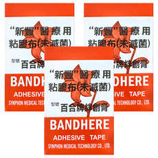BANHERE 百合牌 醫療用粘膠布 未滅菌 五切, 3個, 1個裝