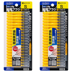 EBiSU 惠百施 牙間刷 附蓋型 S, 2套, 20個裝, 1mm