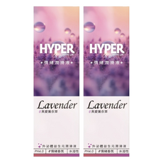 HARU 含春 HYPER 外泌體益生元情緒潤滑液 真愛薰衣草, 2個, 130ml