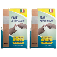 雅膚 指關節固定繃, 2個, 10個裝