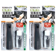 minono 米諾諾 攜帶型螢幕面板清潔擦組 噴霧盒 + 清潔劑, 2組