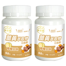 旺旺 食技研薑黃萃取物口含錠 檸檬口味, 60g, 2個