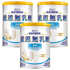 Nestle 雀巢 NAN 能恩 無乳糖嬰兒營養配方奶粉 0~12個月, 400g, 3罐