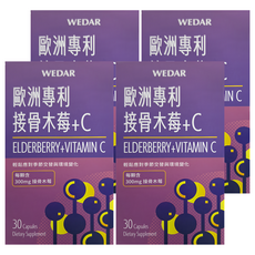 WEDAR 薇達 歐洲專利接骨木莓 + C, 30顆, 0.5g, 4盒