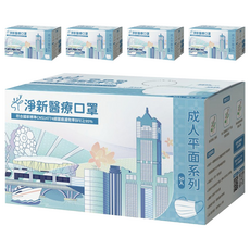 淨新科技 醫療口罩 未滅菌, 藍色, 5組, 50個裝