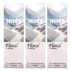 HARU 含春 HYPER 外泌體金盞花情緒潤滑液, 3個, 130ml