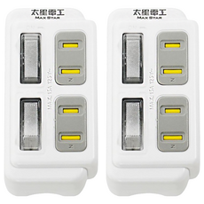 MAX STAR 太星電工 2P 二開二插分接式插座, 白色, 2個