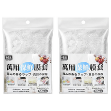 Home Star 多麼潔 萬用保鮮膜套, L(40cm), 2套, 50個裝