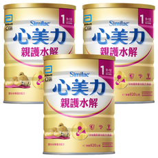 Abbott 亞培 Similac 心美力 1號親護部份水解蛋白配方 0~12個月, 820g, 3罐