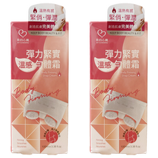 MY SCHEMING 我的心機 彈力緊實溫感勻體霜, 2個, 100ml