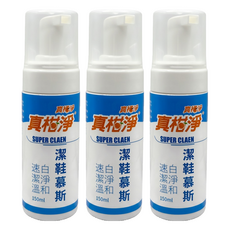 真柑淨 速白萬用快洗清潔慕斯, 3個, 150ml
