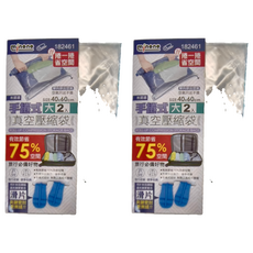 minono 米諾諾 手捲式真空壓縮袋, 2包, 2個裝