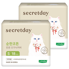 secretday 有機純棉亞麻有機棉柔表層衛生棉 翅膀型, 2個, 18片, 小型