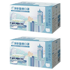 淨新科技 醫療口罩 未滅菌, 50個裝, 2組, 霧粉色
