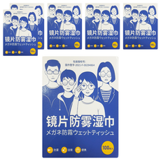 鏡片防霧濕紙巾, 6套, 無色
