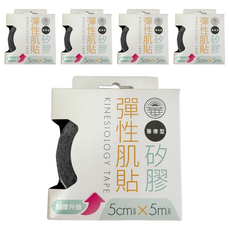 日華 醫療型矽膠彈性肌貼/肌內效/運動膠帶 5cm x 5m 黑色, 5個, 1個裝