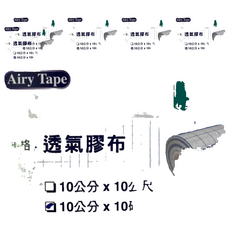 Airy Tape 未滅菌用黏性膠帶及繃帶, 6個, 1個裝