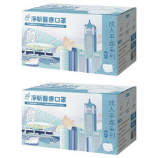 淨新科技 醫療口罩 未滅菌, 黑色, 2組, 50個裝