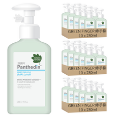 GREEN FINGER 綠手指 潘朵定 親膚舒敏潤膚乳液, 230ml, 30瓶