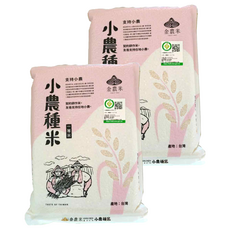GOLDEN RICE 金農米 小農種米, 2kg, 2個, 1級