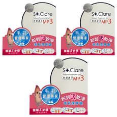 St.Clare 聖克萊爾 粉刺速淨 MP3, 3個, 3盒