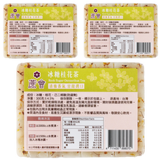 蔗會 冰糖桂花茶, 300g, 3個, 1個裝