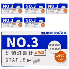 SIMBALION 雄獅 訂書針 ST300, 3針號, 6盒