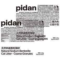pidan 天然鈉基顆粒寵物貓砂 鈉基礦砂, 2包, 無香, 2.4kg