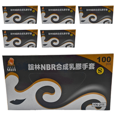 誼林 NBR合成乳膠手套 100入, 小(S), 黑色, 6盒