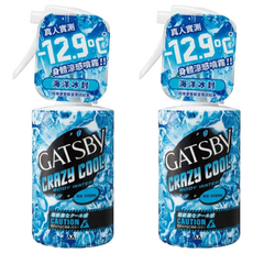 GATSBy 台灣公司貨 魔法激凍體用噴霧 海洋, 2個, 55ml