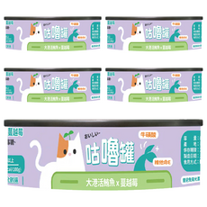MaMa餵 咕嚕濃湯罐/貓罐/狗罐/補水罐/機能罐/副食罐 補水零食 天然肉塊, 80g, 5個, 大港活鮪魚 + 蔓越莓