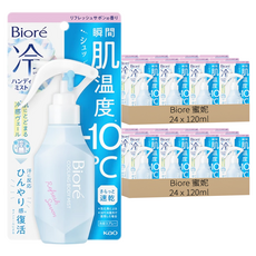 Biore 蜜妮 台灣公司貨 瞬感急凍噴霧 無香, 120ml, 48瓶