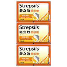 Strepsils 舒立效 柑橘風味潤喉糖 8顆, 20.8g, 3包