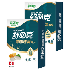 Glory Nutria 維維樂 舒必克蜂膠超涼喉片, 2個, 20份