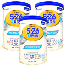 Wyeth 惠氏 S-26 金愛兒樂無乳糖配方奶粉 新升級 0~12個月, 400g, 3罐