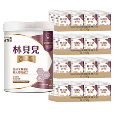 Namyang 南陽乳業 林貝兒 部分水解蛋白嬰兒配方, 750g, 48罐