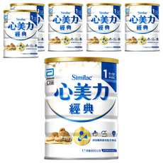 Abbott 亞培 Similac 心美力 經典1號嬰兒配方 保護配方 0-12個月, 800g, 1罐, 6罐