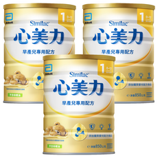 Abbott 亞培 Similac 心美力 早產兒出院後專用嬰兒配方奶粉 0~12個月, 850g, 3罐